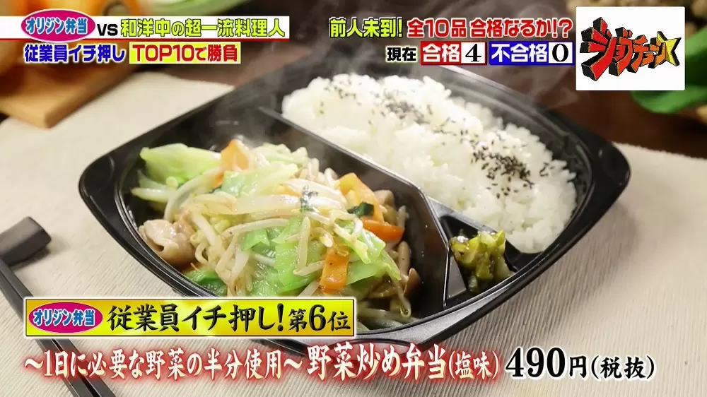 オリジン弁当 の従業員イチ押し おすすめのお弁当3選 Tbsテレビ