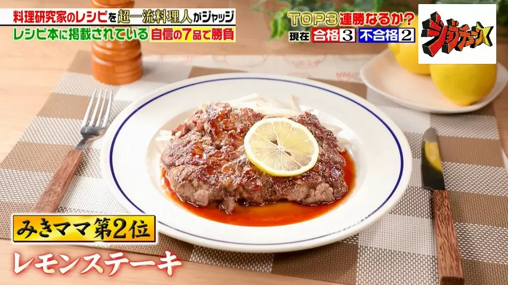 超一流料理人が満場一致で認めた みきママ考案の超簡単レシピ3選 Tbsテレビ