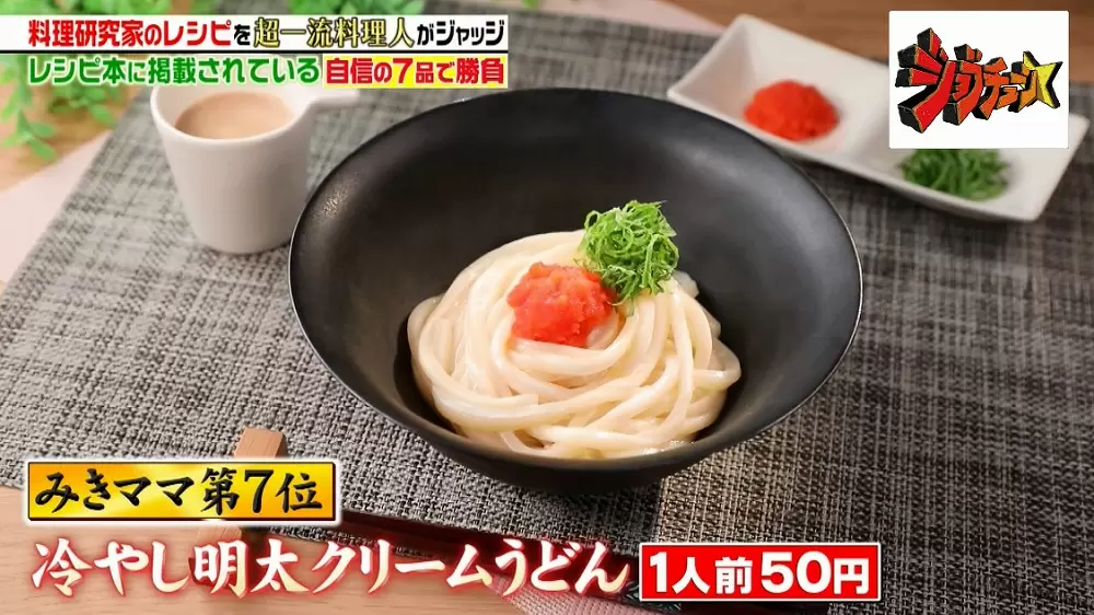 コーヒーフレッシュがクリームうどんに 意外な材料を使った激うまレシピ3つ Tbsテレビ