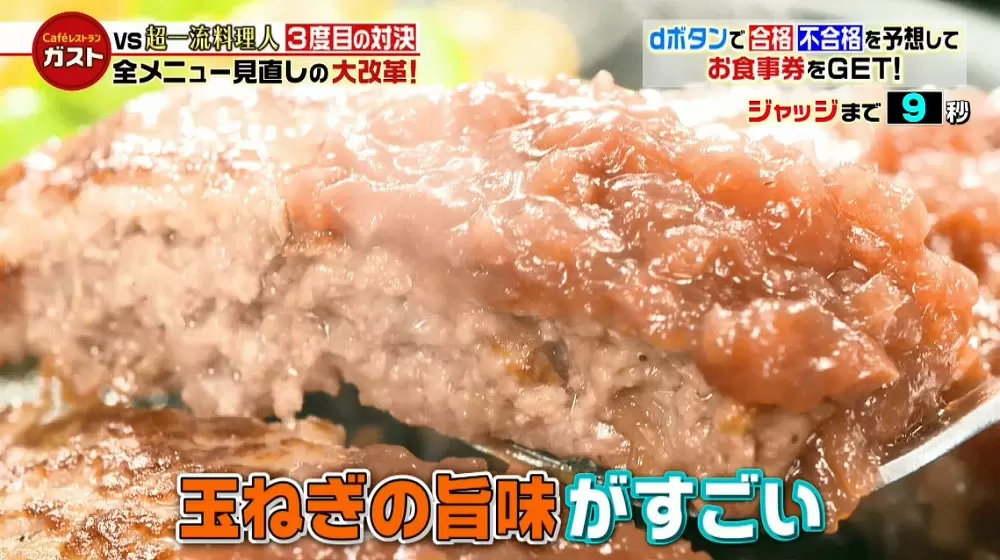 超一流料理人が認めた ガストの絶品お肉グルメ4選 Tbsテレビ 超一流料理人が認めた ガストの絶品お肉グルメ4選 Tbsテレビ