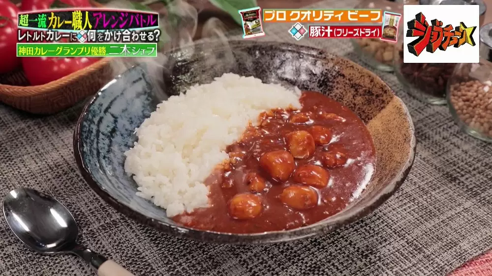 レトルトカレーで簡単 和風アレンジカレーの作り方 Tbsテレビ レトルトカレーで簡単 和風アレンジカレーの作り方 Tbsテレビ