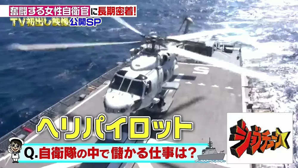 自衛隊で一番給料が高い仕事といえば 意外な自衛隊トリビア3選 Tbsテレビ 自衛隊で一番給料が高い仕事といえば 意外な自衛隊トリビア3選 Tbsテレビ
