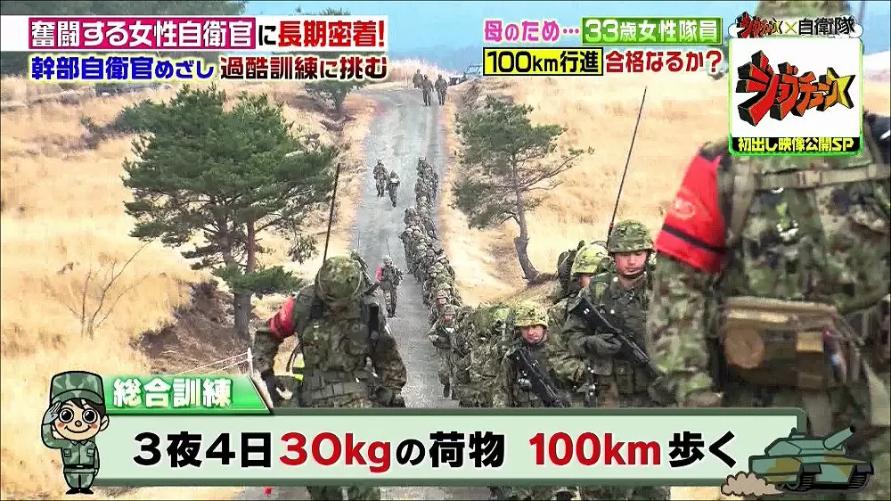 陸上自衛隊 30kg背負って丸3日歩き続ける 幹部自衛官になるための訓練が超過酷だった Tbsテレビ 陸上自衛隊 30kg背負って丸3日歩き続ける 幹部自衛官になるための訓練が超過酷だった Tbsテレビ