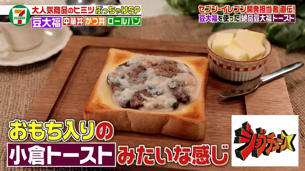 セブン イレブン社員のオススメアレンジレシピも 大人気商品のトリビア3選 Tbsテレビ セブン イレブン社員のオススメアレンジレシピも 大人気商品のトリビア3選 Tbsテレビ