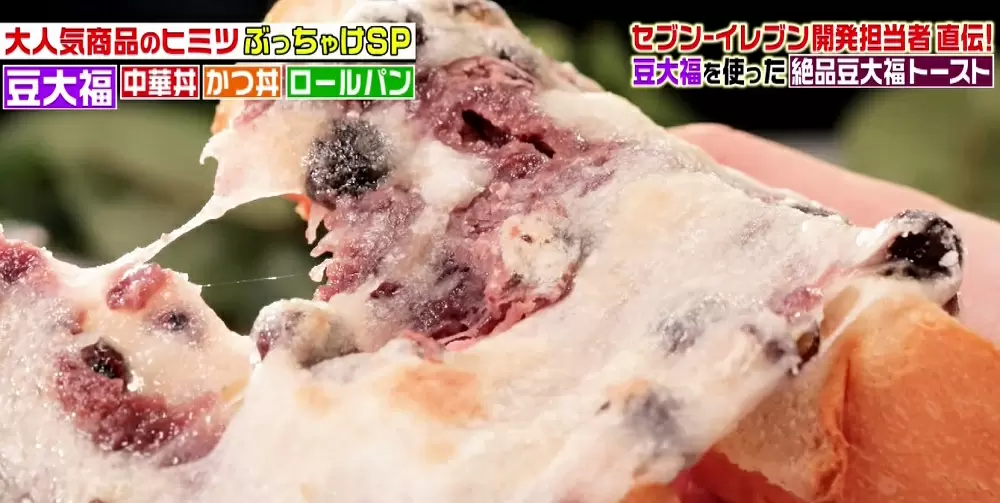 セブン イレブン社員のオススメアレンジレシピも 大人気商品のトリビア3選 Tbsテレビ セブン イレブン社員のオススメアレンジレシピも 大人気商品のトリビア3選 Tbsテレビ