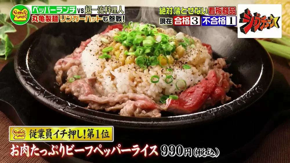 ペッパーランチ 超一流料理人が満場一致で絶賛する豪快お肉グルメ2選 Tbsテレビ ペッパーランチ 超一流料理人が満場一致で絶賛する豪快お肉グルメ2選 Tbsテレビ