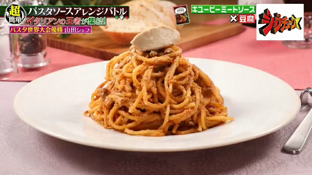 超一流イタリアンシェフが教える 市販ソースで超簡単な濃厚アレンジパスタの作り方 Tbsテレビ