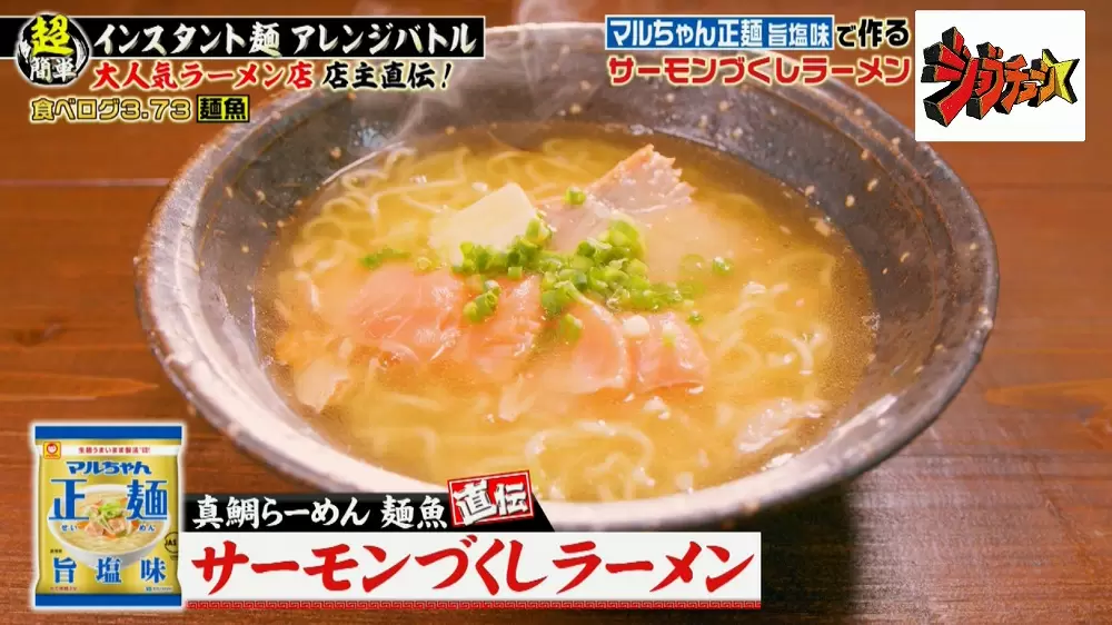 インスタント麺 鮭 驚きの激旨アレンジラーメンの作り方3選 Tbsテレビ インスタント麺 鮭 驚きの激旨アレンジラーメンの作り方3選 Tbsテレビ