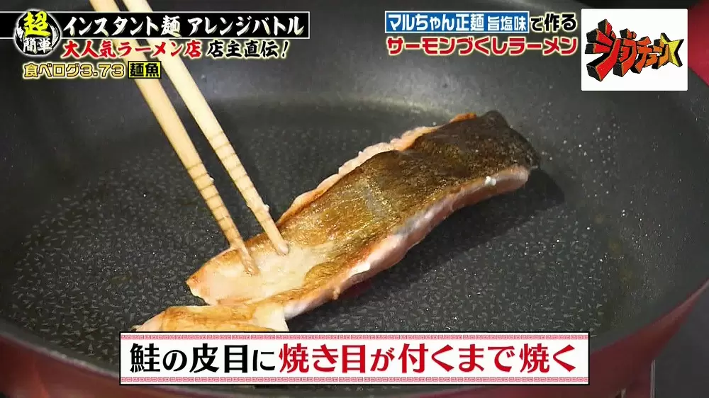 インスタント麺 鮭 驚きの激旨アレンジラーメンの作り方3選 Tbsテレビ