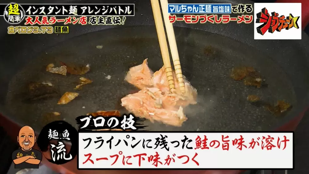 インスタント麺 鮭 驚きの激旨アレンジラーメンの作り方3選 Tbsテレビ