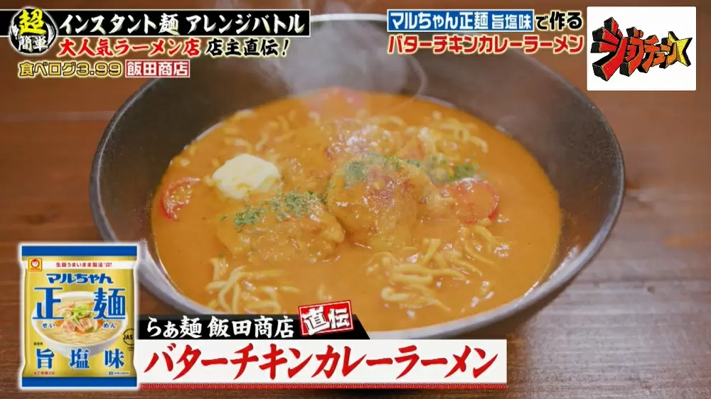 インスタント麺 鮭 驚きの激旨アレンジラーメンの作り方3選 Tbsテレビ