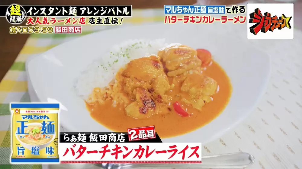 インスタント麺 鮭 驚きの激旨アレンジラーメンの作り方3選 Tbsテレビ