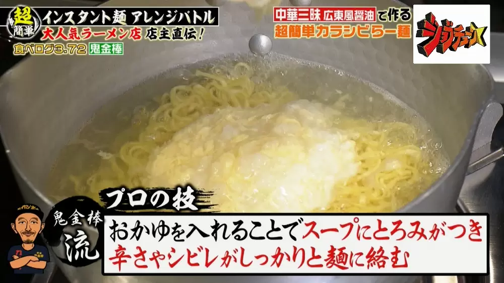 インスタント麺 鮭 驚きの激旨アレンジラーメンの作り方3選 Tbsテレビ