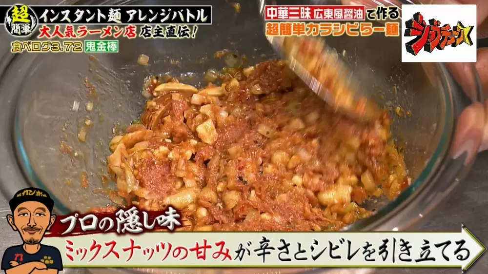 インスタント麺 鮭 驚きの激旨アレンジラーメンの作り方3選 Tbsテレビ