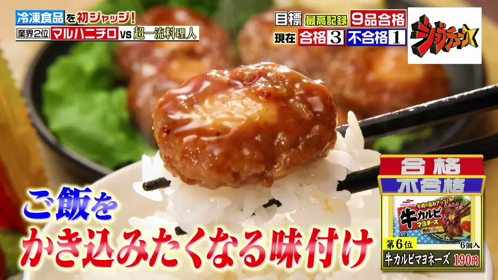 お弁当にぴったり マルハニチロの絶品冷凍おかず3選 Tbsテレビ お弁当にぴったり マルハニチロの絶品冷凍おかず3選 Tbsテレビ