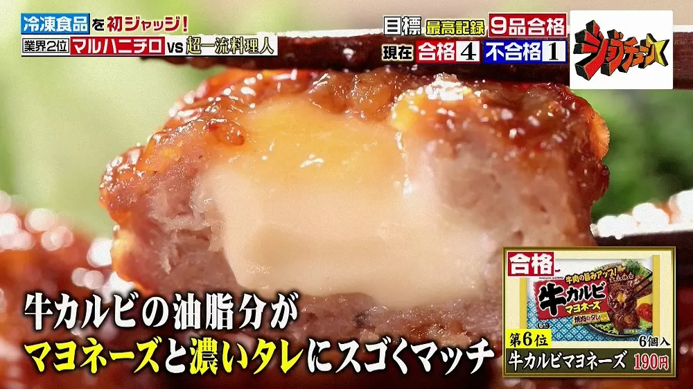 お弁当にぴったり マルハニチロの絶品冷凍おかず3選 Tbsテレビ