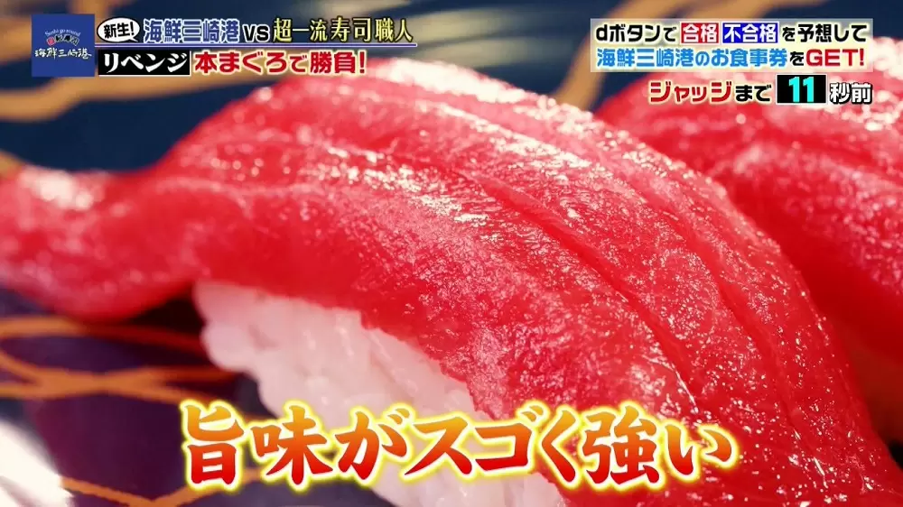 超一流職人が満場一致で絶賛 海鮮三崎港のまぐろ寿司 3選 Tbsテレビ