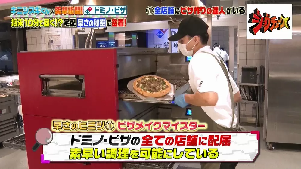 将来は10分でお届け ドミノ ピザ の宅配が早い4つの秘密 Tbsテレビ 将来は10分でお届け ドミノ ピザ の宅配が早い4つの秘密 Tbsテレビ