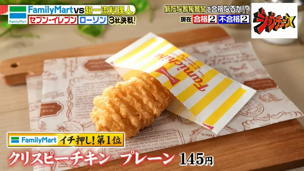 超一流料理人が満場一致で絶賛 ファミリーマートの絶品お肉グルメ Tbsテレビ 超一流料理人が満場一致で絶賛 ファミリーマートの絶品お肉グルメ Tbsテレビ