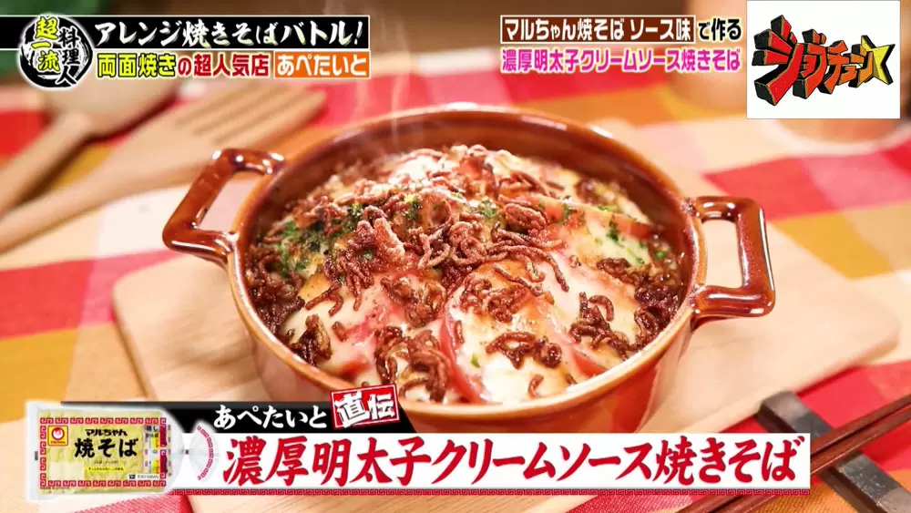 人気焼きそば店主直伝 マルちゃん焼そば アレンジレシピ2つ Tbsテレビ