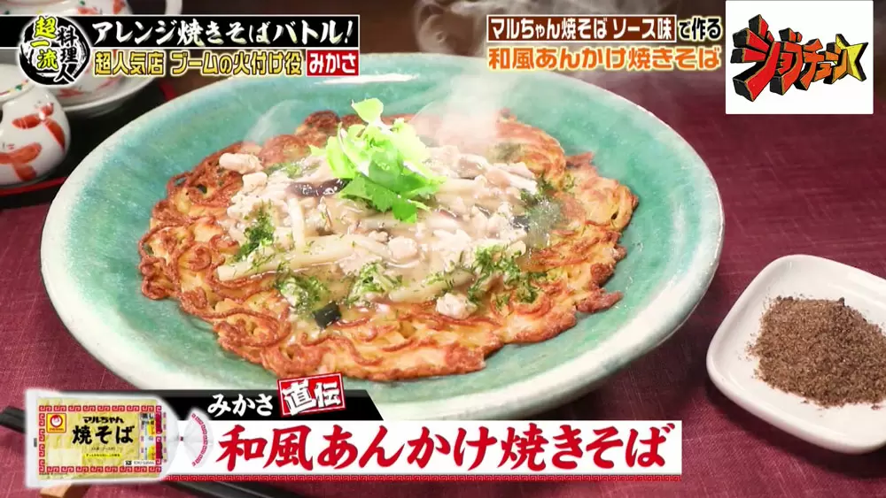 人気焼きそば店主直伝 マルちゃん焼そば アレンジレシピ2つ Tbsテレビ