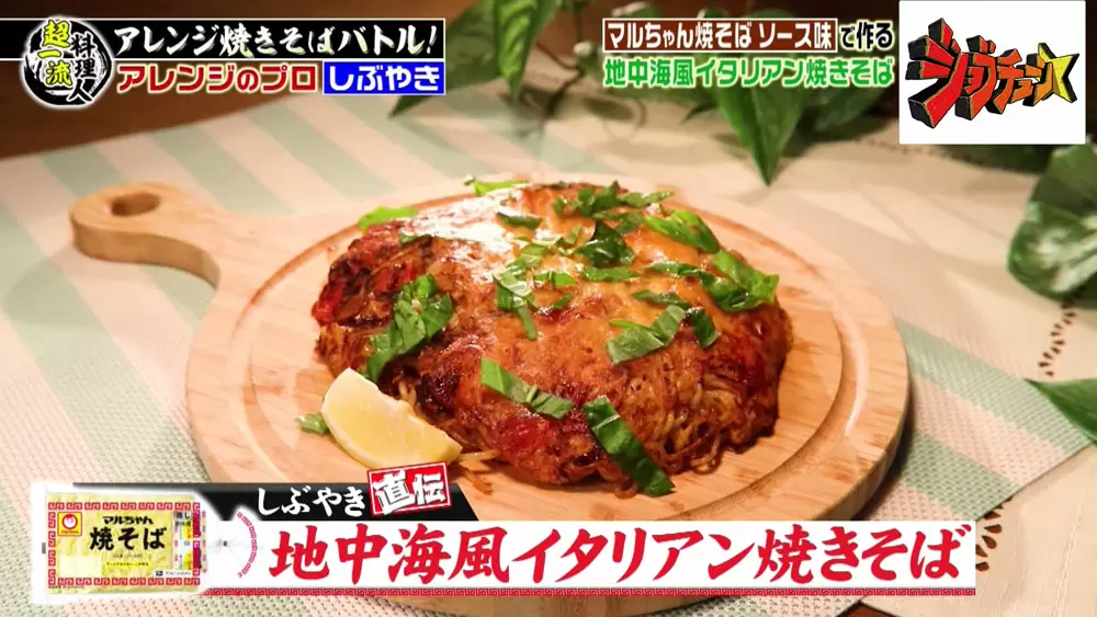 アレンジバトル優勝レシピ マルちゃん焼そばが さば缶で絶品イタリアン焼きそばに Tbsテレビ アレンジバトル優勝レシピ マルちゃん焼そばが さば缶で絶品イタリアン焼きそばに Tbsテレビ