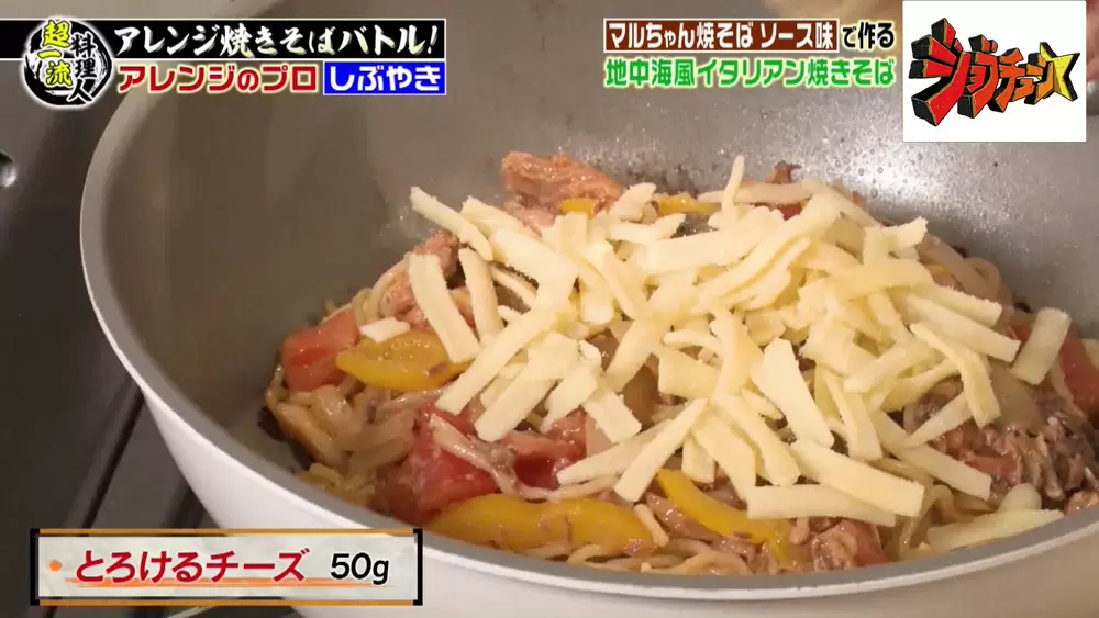アレンジバトル優勝レシピ マルちゃん焼そばが さば缶で絶品イタリアン焼きそばに Tbsテレビ