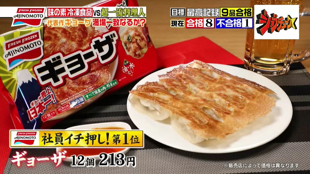 満場一致の合格 超一流料理人が絶賛した 味の素冷凍食品 の中華3品 Tbsテレビ 満場一致の合格 超一流料理人が絶賛した 味の素冷凍食品 の中華3品 Tbsテレビ