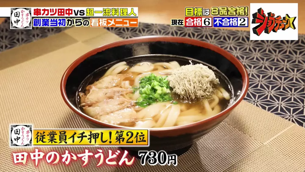 『串カツ かすうどん 田中 』の金券 串カツ田中株主優待券の高価買取なら金券ショップ チケッティ