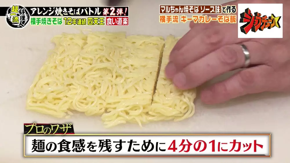 富士宮焼きそば店主考案 マルちゃん焼そば のアレンジ絶品レシピ Tbsテレビ