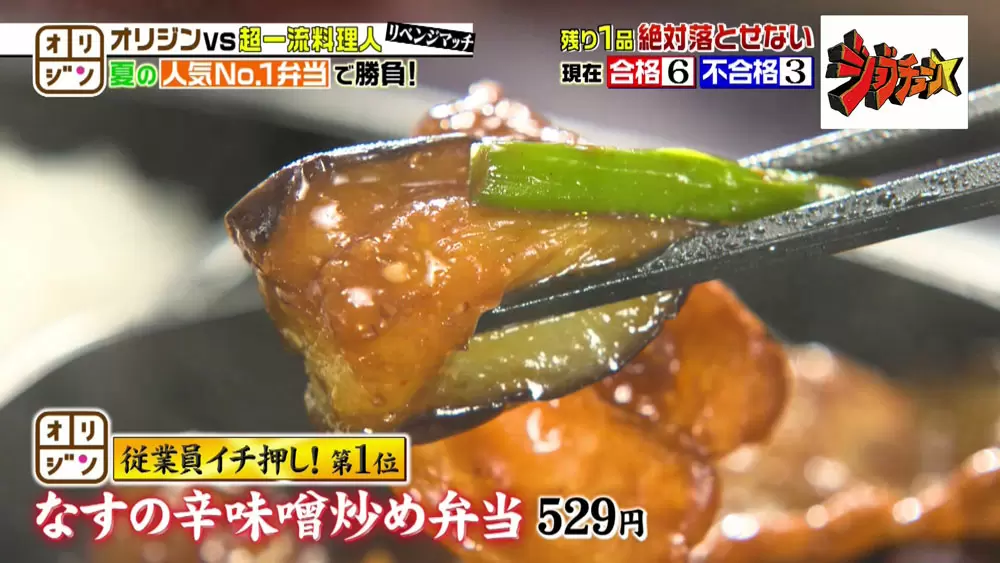 味噌ダレをリニューアル
