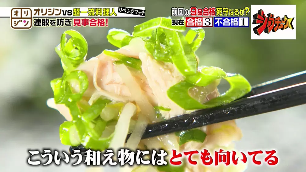 蒸した鶏むね肉も美味