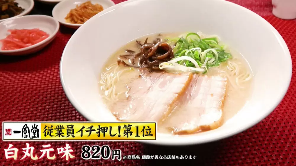 満場一致で合格のクリーミー豚骨ラーメンも！超一流料理人が認めた