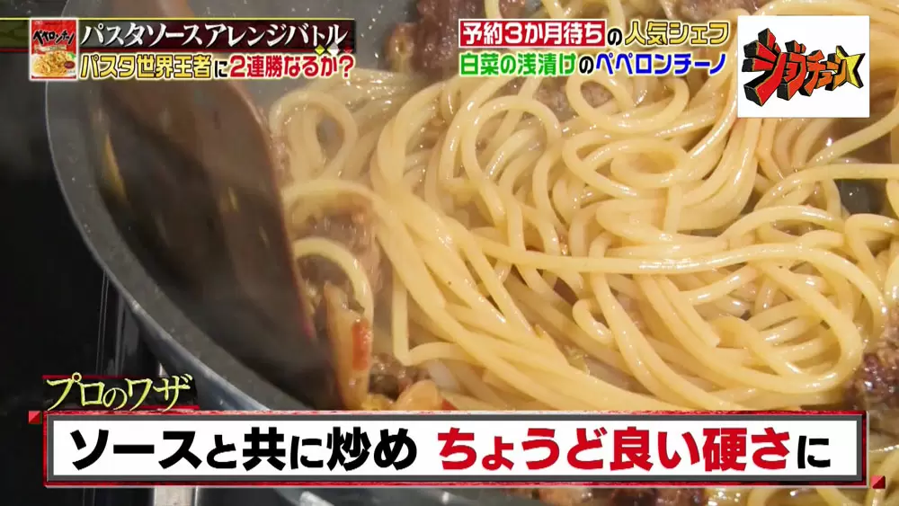 超一流イタリアンシェフが考案！市販ペペロンチーノソースの絶品