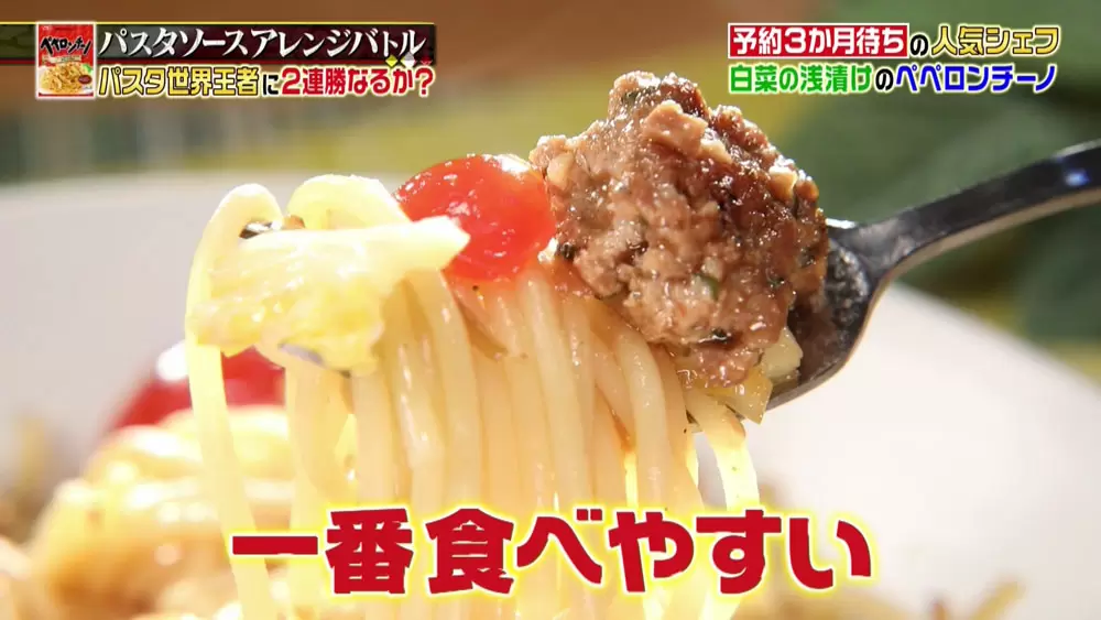 超一流イタリアンシェフが考案！市販ペペロンチーノソースの絶品