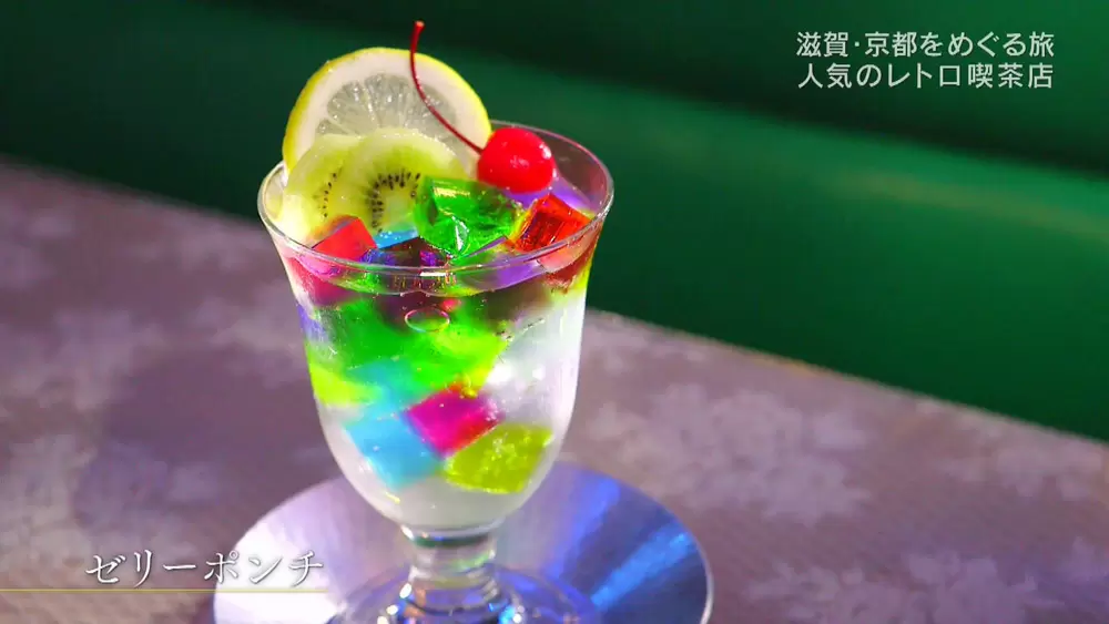 幻想的な喫茶でいただく まるで 宝石箱 のようなゼリーポンチ Tbsテレビ 幻想的な喫茶でいただく まるで 宝石箱 のようなゼリーポンチ Tbsテレビ