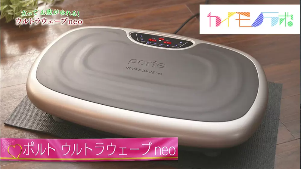 ULTRA WAVE advance フィットネスマシン