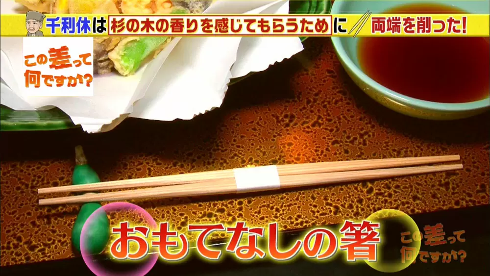 割り箸の種類には、じつは深い意味があった！｜TBSテレビ