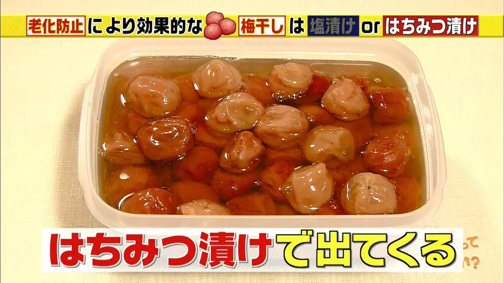 お悩み別 美容効果がアップする梅干しの食べ方3選 Tbsテレビ