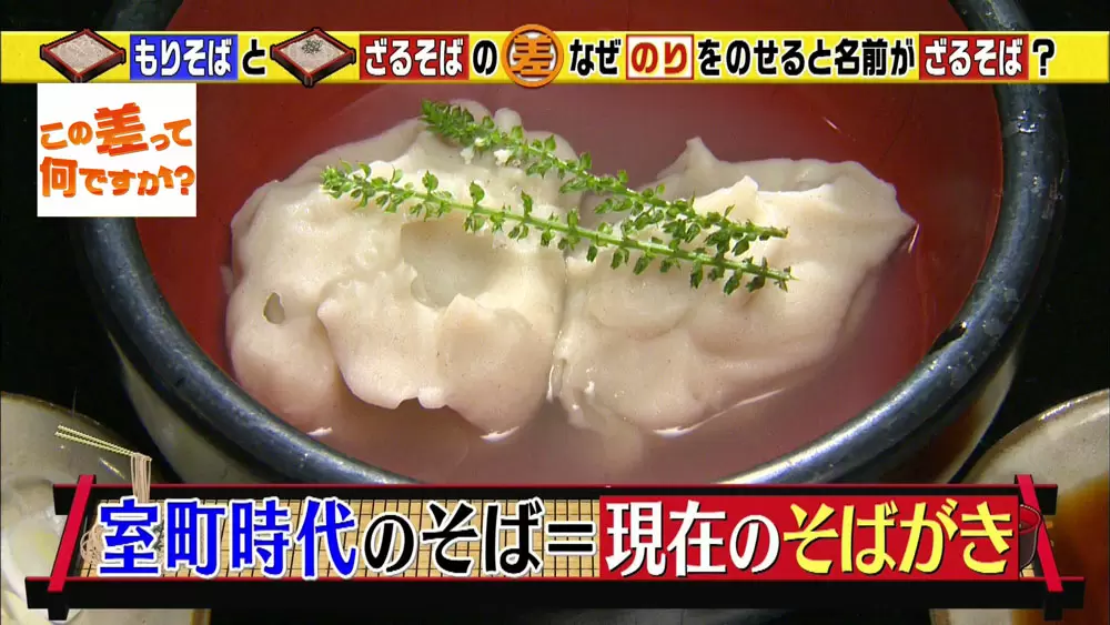 もりそば と ざるそば の違いとは Tbsテレビ もりそば と ざるそば の違いとは Tbsテレビ