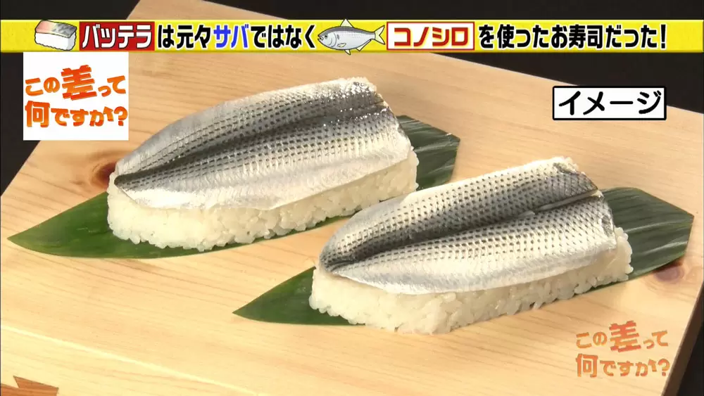 実はポルトガル語 本当はサバ寿司じゃない バッテラ の正体とは この差って何ですか Tbsテレビ 実はポルトガル語 本当はサバ寿司じゃない バッテラ の正体とは この差って何ですか Tbsテレビ