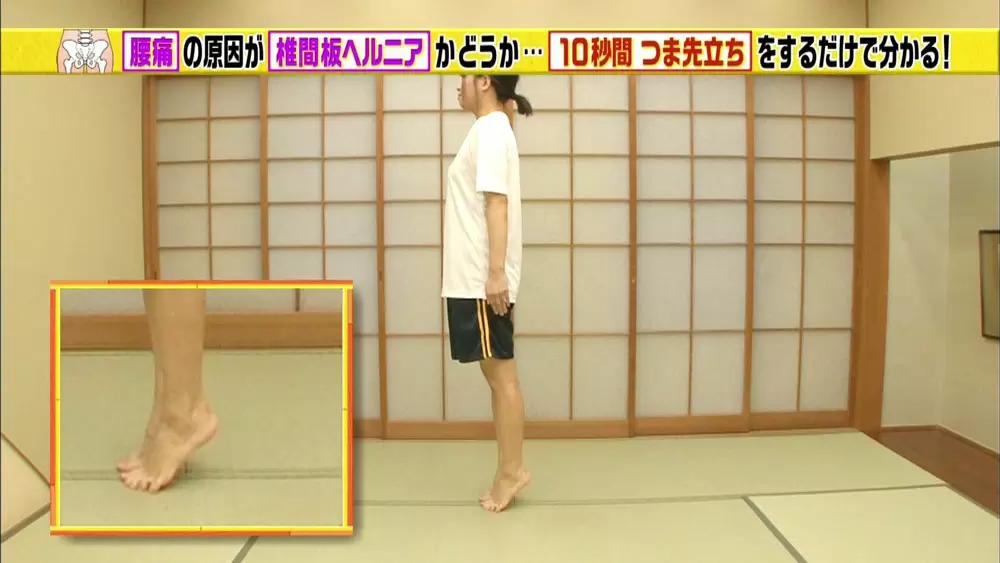椎間板ヘルニアを簡単にセルフチェックしよう この差って何ですか Tbsテレビ 椎間板ヘルニアを簡単にセルフチェックしよう この差って何ですか Tbsテレビ