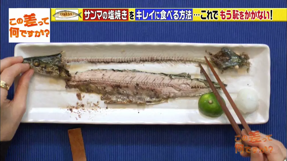 4ステップで超簡単 サンマのきれいな食べ方はこちら Tbsテレビ 4ステップで超簡単 サンマのきれいな食べ方はこちら Tbsテレビ