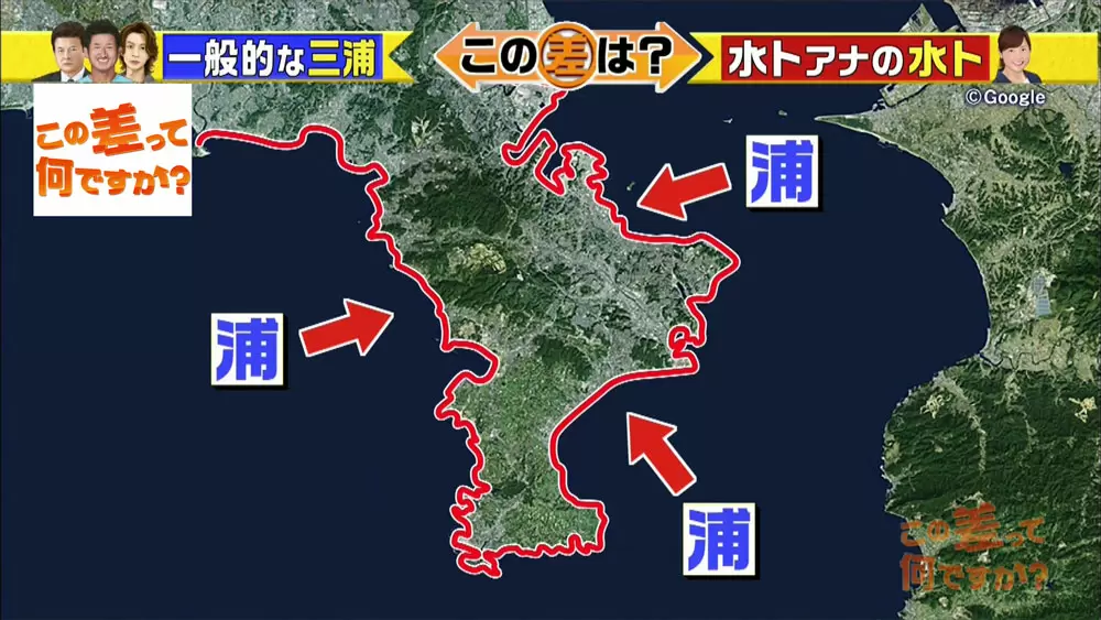 この差って何ですか 三浦 と 水卜 2つの みうら のルーツ Tbsテレビ この差って何ですか 三浦 と 水卜 2つの みうら のルーツ Tbsテレビ