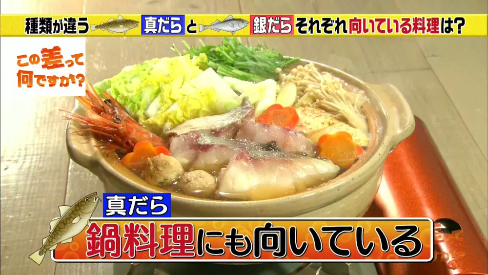 深海魚も混じってます 4つの たら の違いを徹底解説 この差って何ですか Tbsテレビ