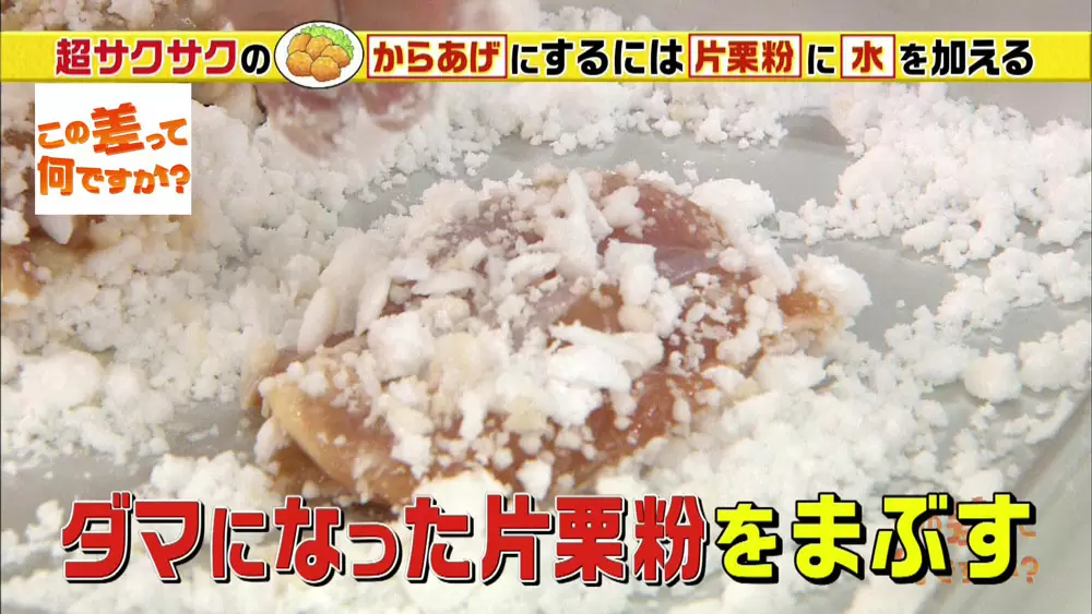 超簡単 を入れるだけで超サックサク お店レベルのからあげを作れちゃう裏ワザ Tbsテレビ