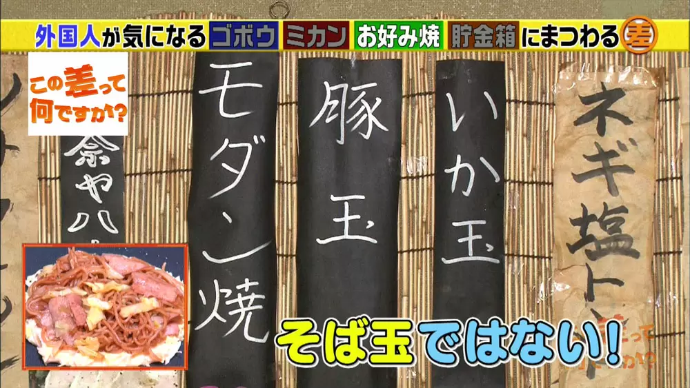 素朴な疑問 モダン焼 はどこが モダン なの この差って何ですか Tbsテレビ