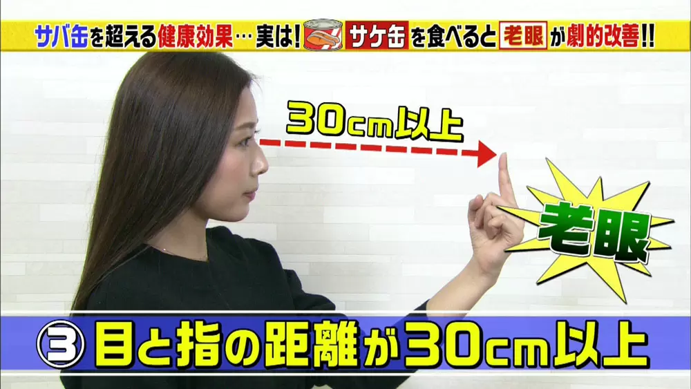 家族に教えたい サケ缶で老眼が改善 脅威のパワーと超簡単なおすすめレシピ この差って何ですか Tbsテレビ 家族に教えたい サケ缶で老眼が改善 脅威のパワーと超簡単なおすすめレシピ この差って何ですか Tbsテレビ