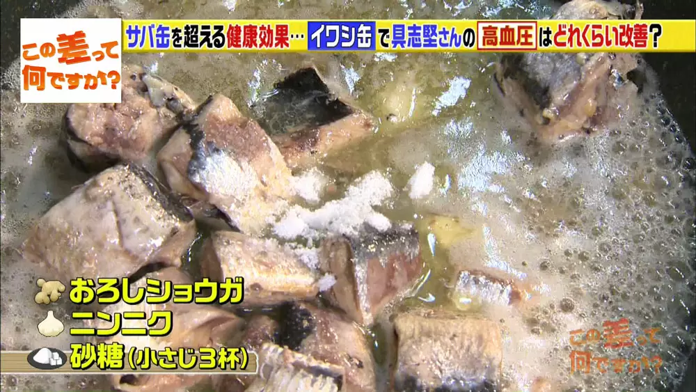 サバ缶よりスゴイ 高血圧を改善 イワシ缶とトマトの万能ソース が本当に万能だった この差って何ですか Tbsテレビ サバ缶よりスゴイ 高血圧を改善 イワシ缶とトマトの万能ソース が本当に万能だった この差って何ですか Tbsテレビ