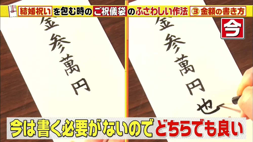 保存版 結婚式のご祝儀袋 正しい 選び方 と 使い方 この差って何ですか Tbsテレビ